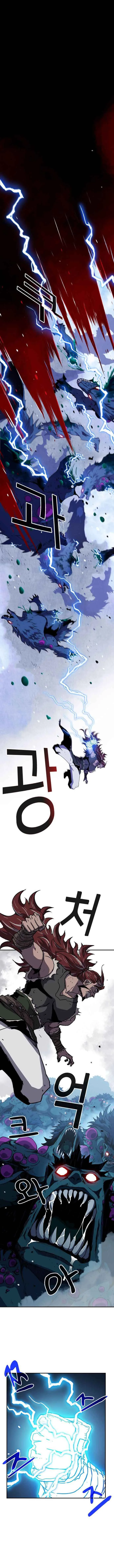 I Became A Terminally-ill knight Chapter 8 page 9