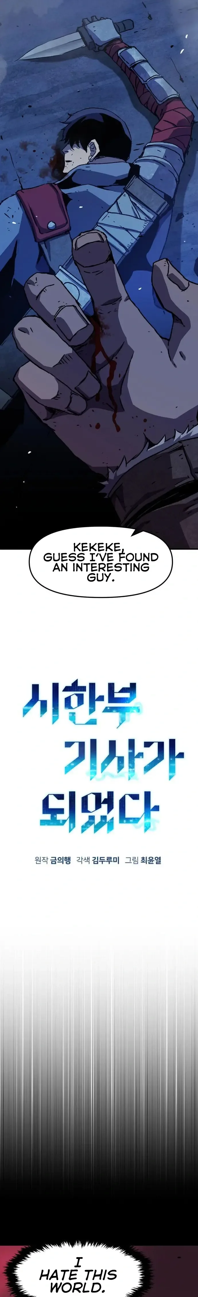 I Became A Terminally-ill knight Chapter 3 page 30