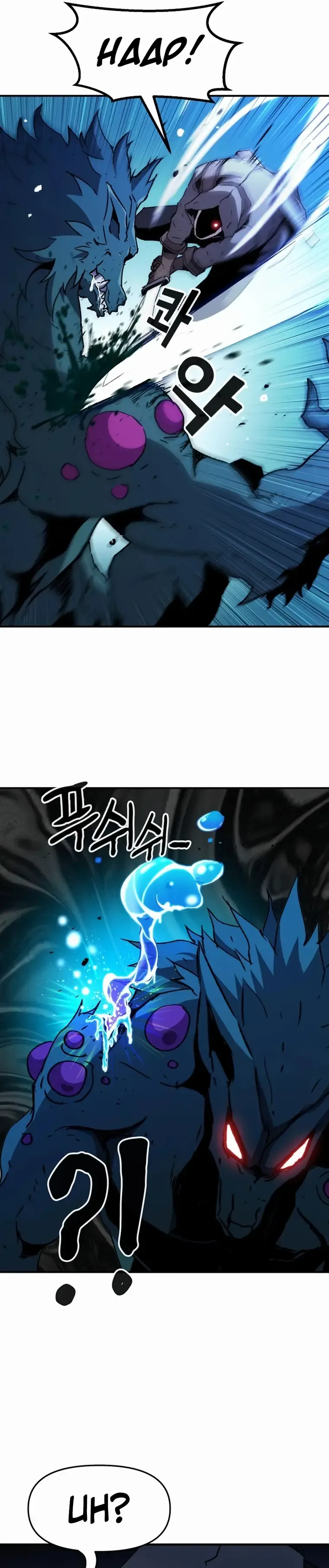 I Became A Terminally-ill knight Chapter 14 page 12