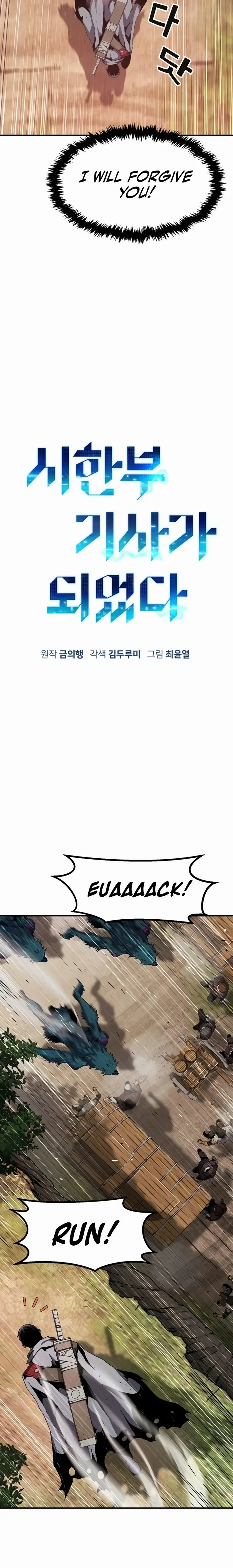 I Became A Terminally-ill knight Chapter 14 page 5