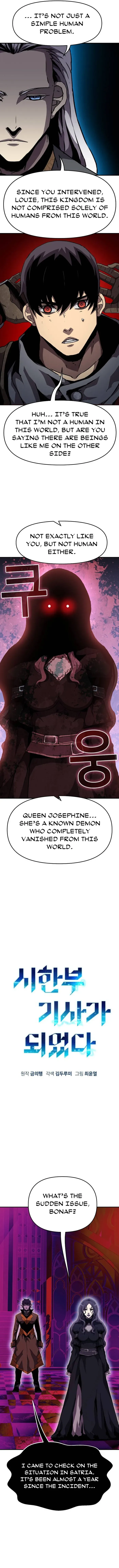 I Became A Terminally-ill knight Chapter 25 page 3