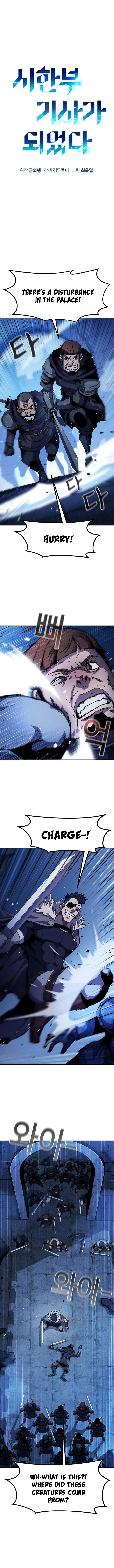 I Became A Terminally-ill knight Chapter 30 page 7