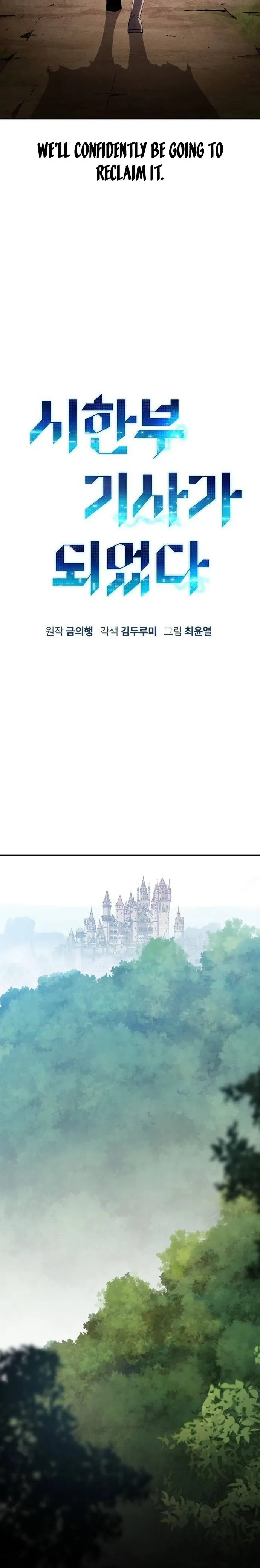 I Became A Terminally-ill knight Chapter 35 page 19