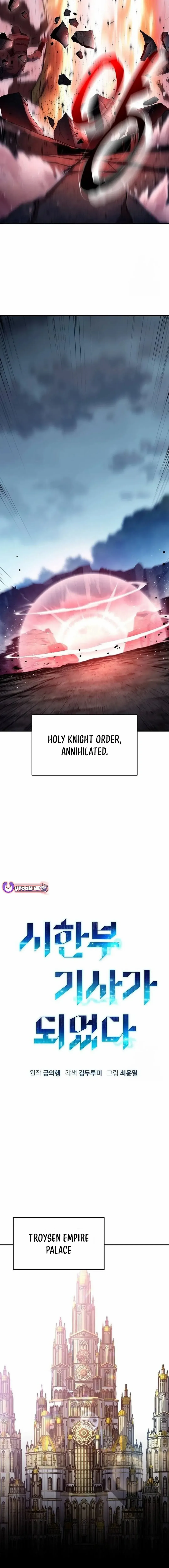 I Became A Terminally-ill knight Chapter 61 page 5