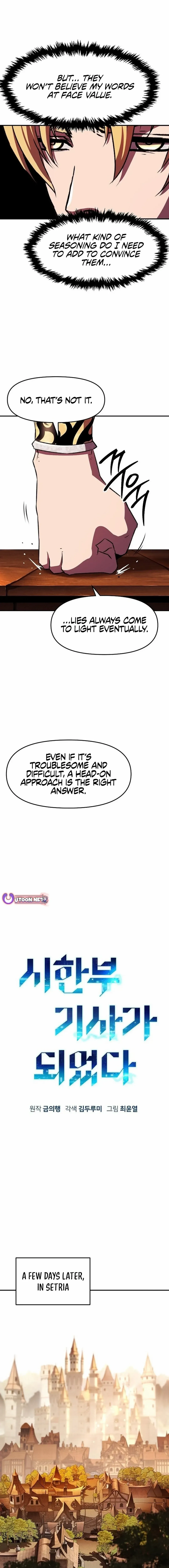 I Became A Terminally-ill knight Chapter 74 page 7