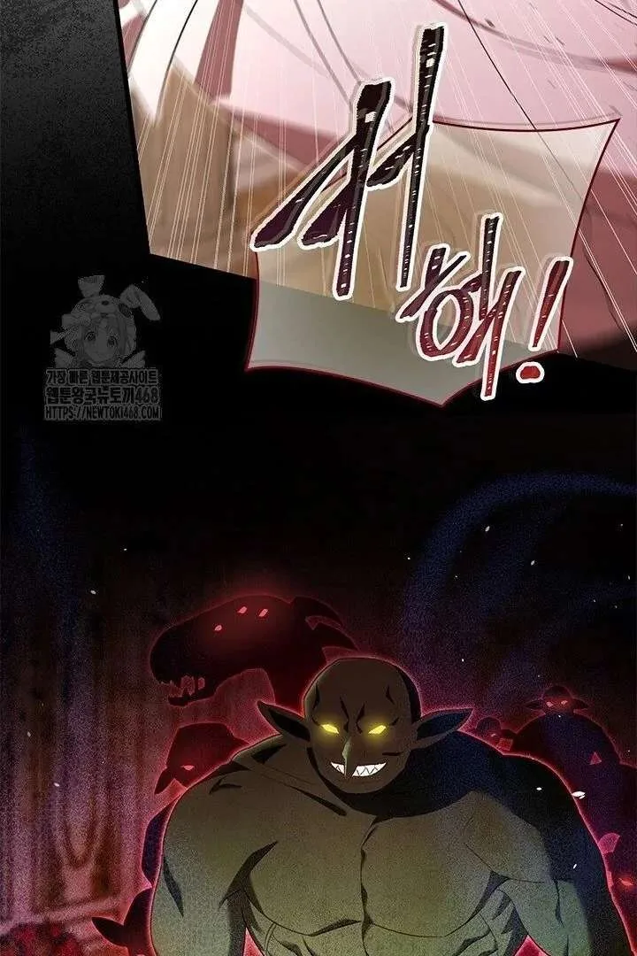 I Became a Tyrant’s Maid Chapter 95 page 73