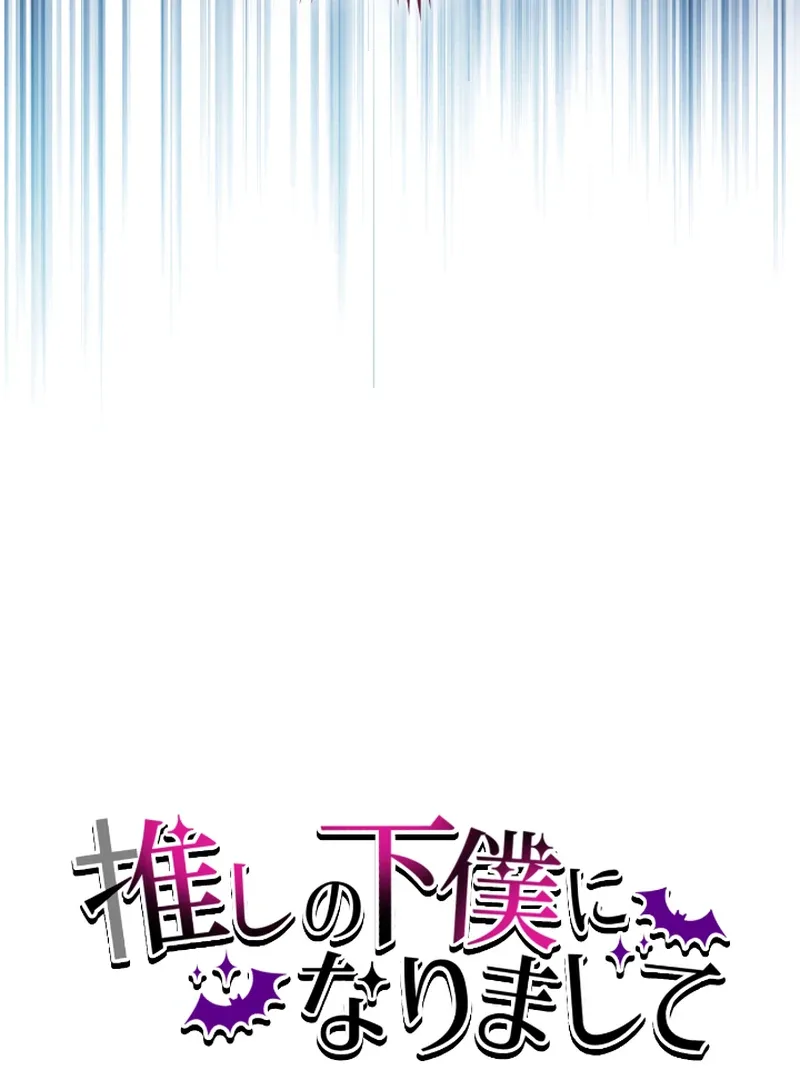 I Became My Crush’s Servant Chapter 16 page 9