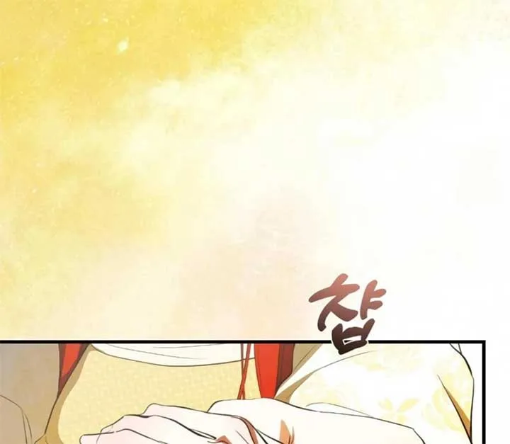 I Became My Son’s First Love Chapter 30 page 27