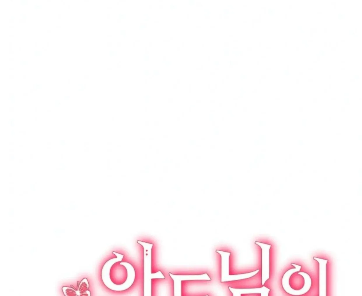 I Became My Son’s First Love Chapter 29 page 32