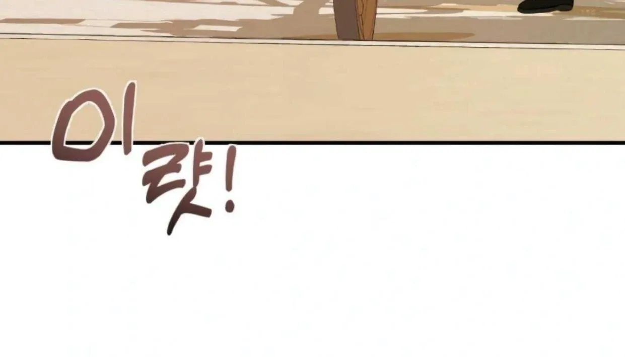 I Became My Son’s First Love Chapter 27 page 131