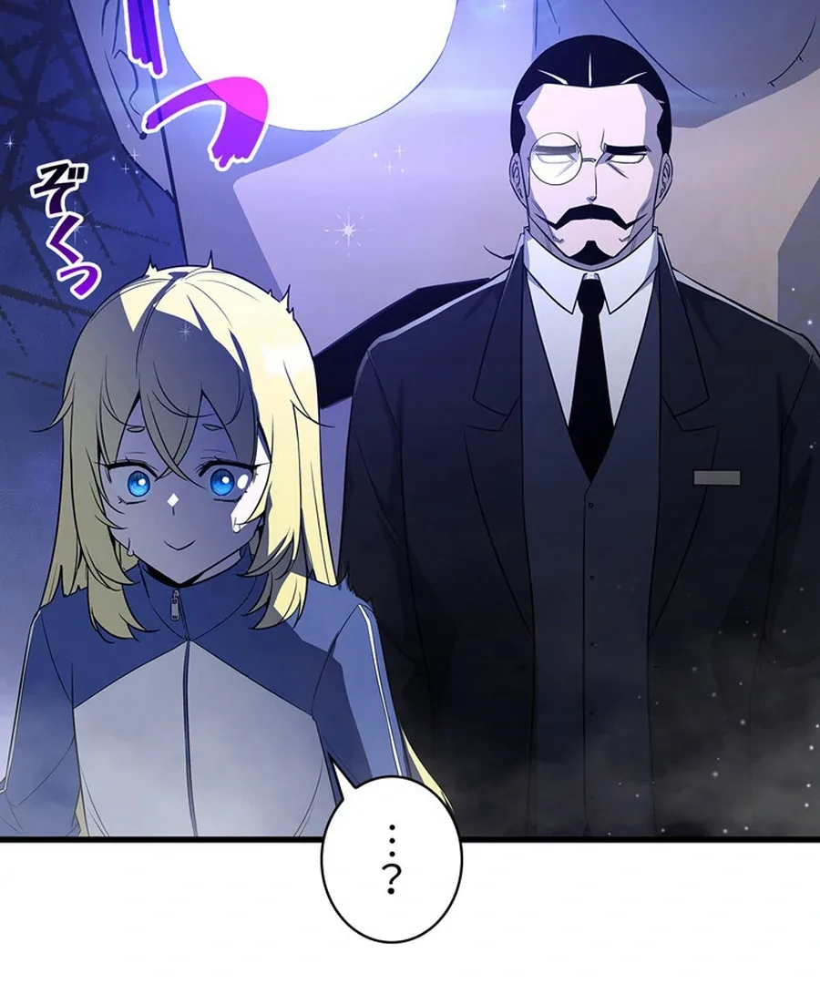 I Became the Academy’s Villain’s Daughter Chapter 4 page 32