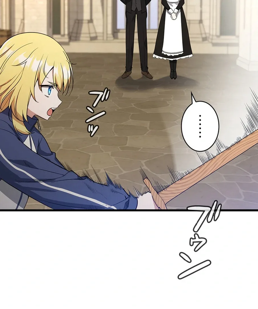 I Became the Academy’s Villain’s Daughter Chapter 4 page 82