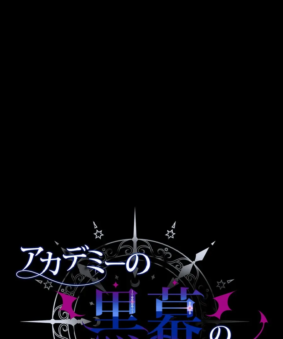 I Became the Academy’s Villain’s Daughter Chapter 3 page 76
