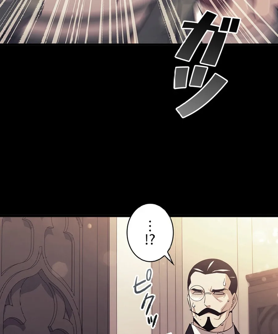 I Became the Academy’s Villain’s Daughter Chapter 3 page 99