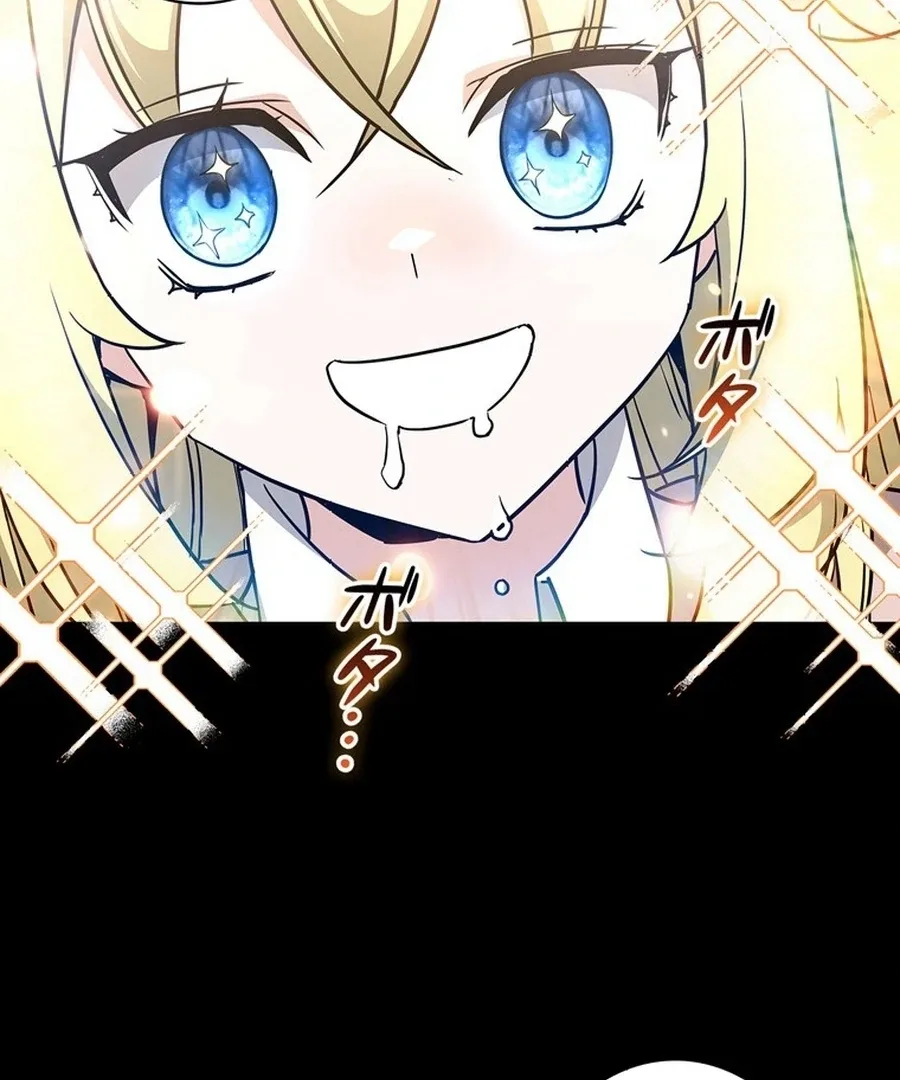 I Became the Academy’s Villain’s Daughter Chapter 9 page 5