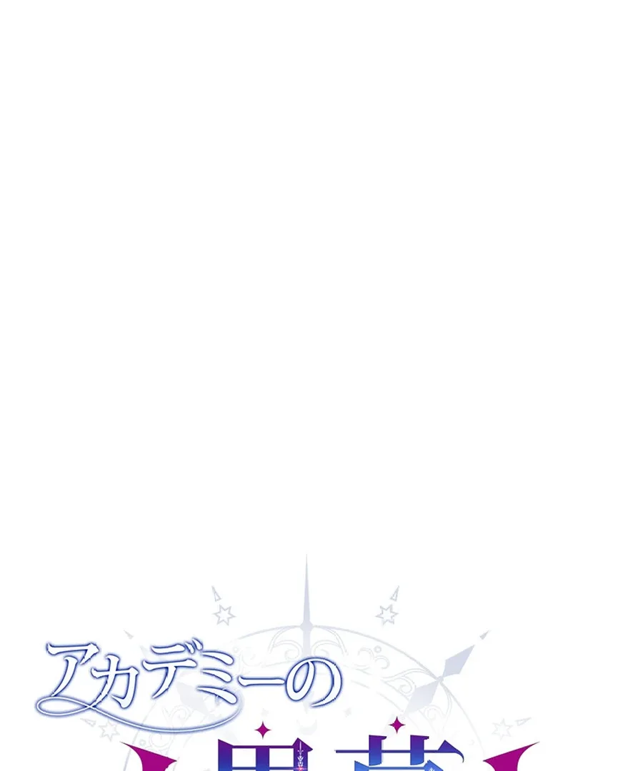 I Became the Academy’s Villain’s Daughter Chapter 10 page 58