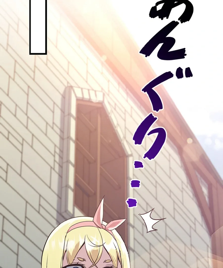 I Became the Academy’s Villain’s Daughter Chapter 10 page 106