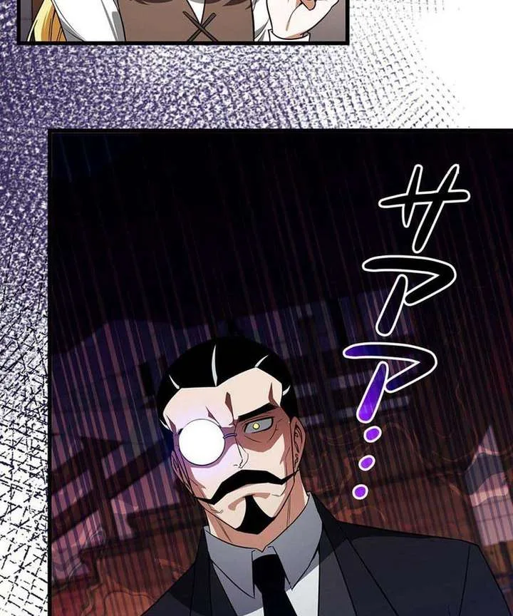 I Became the Academy’s Villain’s Daughter Chapter 12 page 16