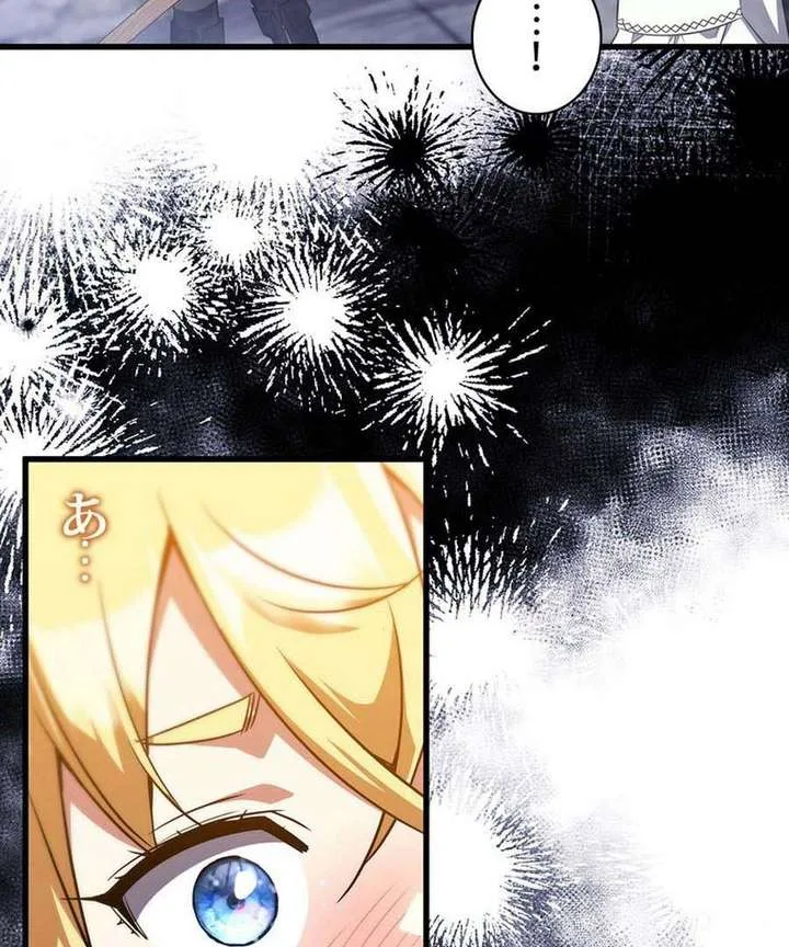 I Became the Academy’s Villain’s Daughter Chapter 12 page 41