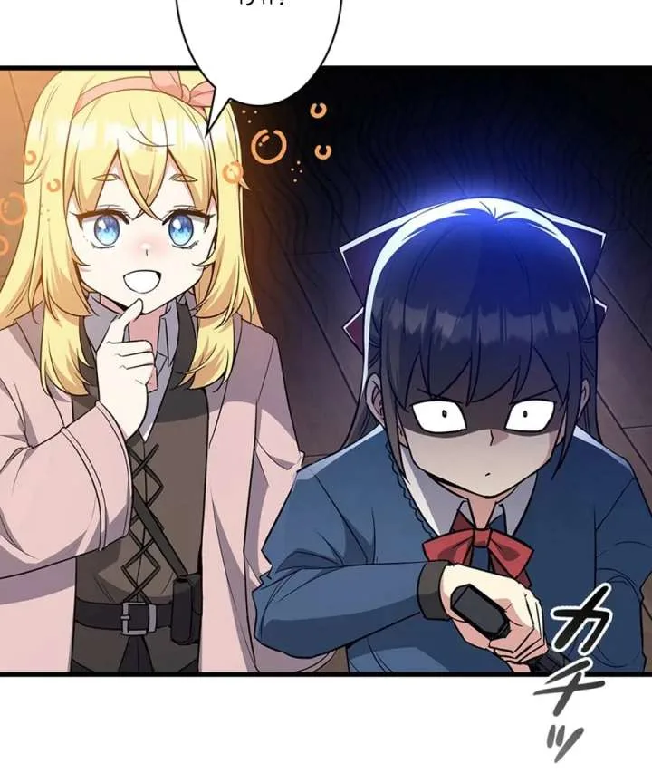 I Became the Academy’s Villain’s Daughter Chapter 13 page 79