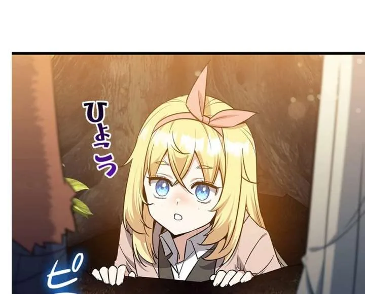 I Became the Academy’s Villain’s Daughter Chapter 15 page 49