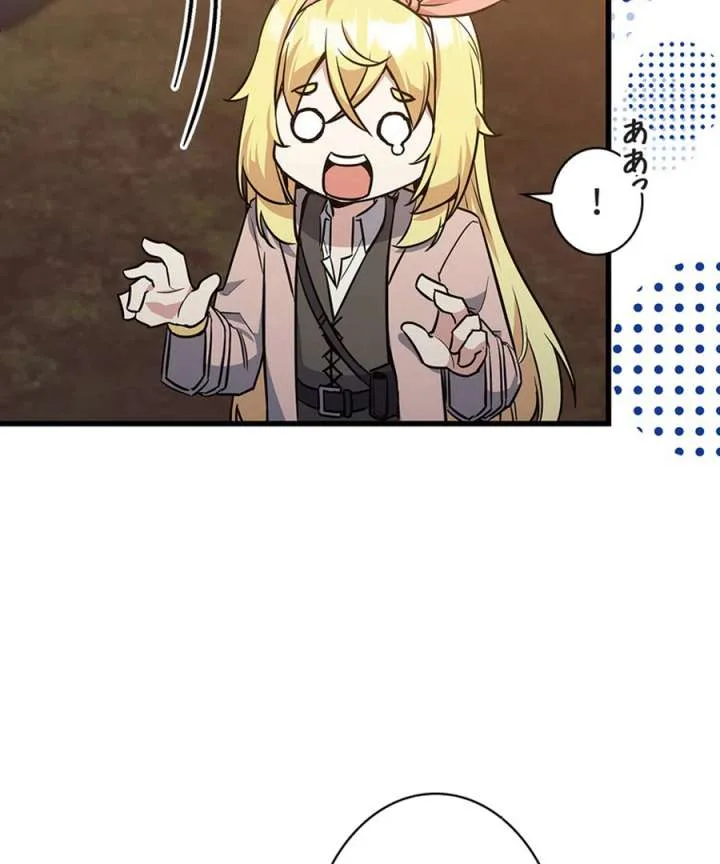 I Became the Academy’s Villain’s Daughter Chapter 18 page 52