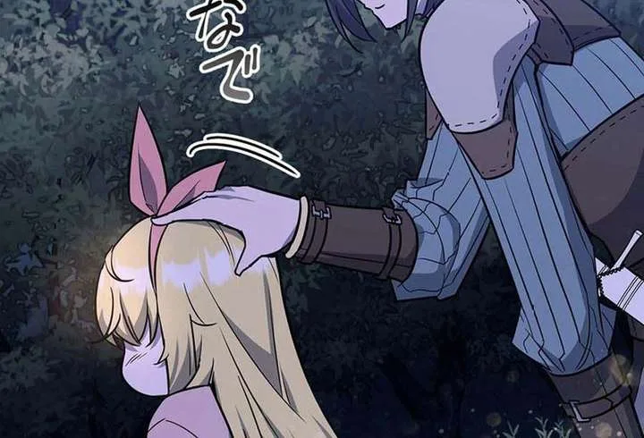 I Became the Academy’s Villain’s Daughter Chapter 19 page 76