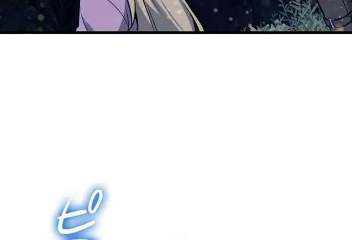 I Became the Academy’s Villain’s Daughter Chapter 19 page 77