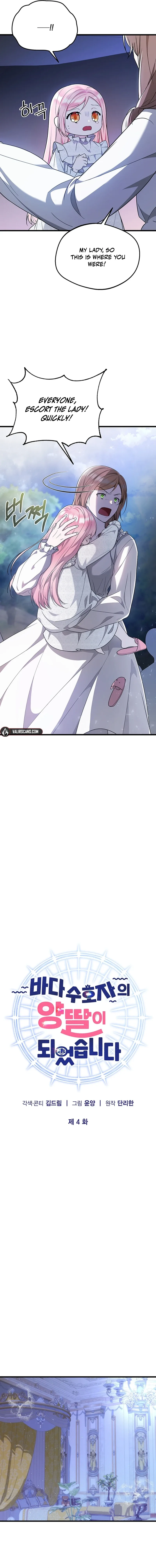 I Became the Adopted Daughter of the Sea Guardian Chapter 4 page 6