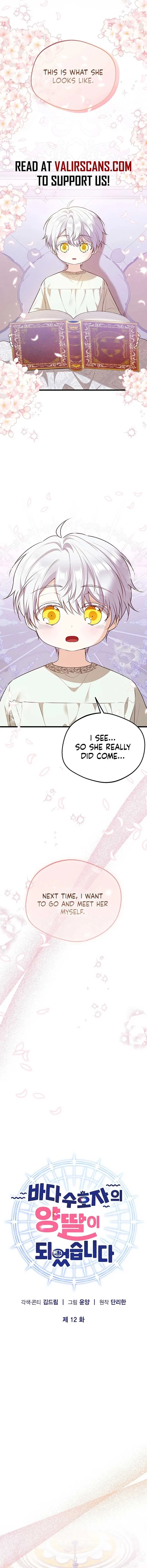 I Became the Adopted Daughter of the Sea Guardian Chapter 12 page 7