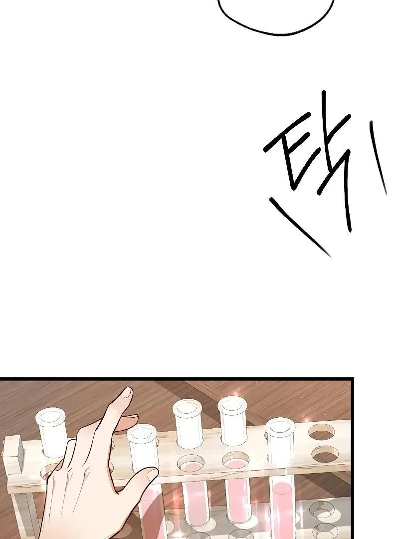 I Became the Adopted Daughter of the Sea Guardian Chapter 21 page 91