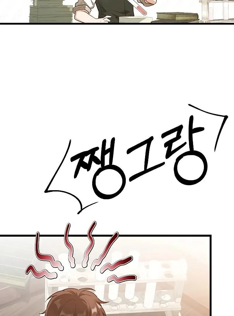 I Became the Adopted Daughter of the Sea Guardian Chapter 21 page 96