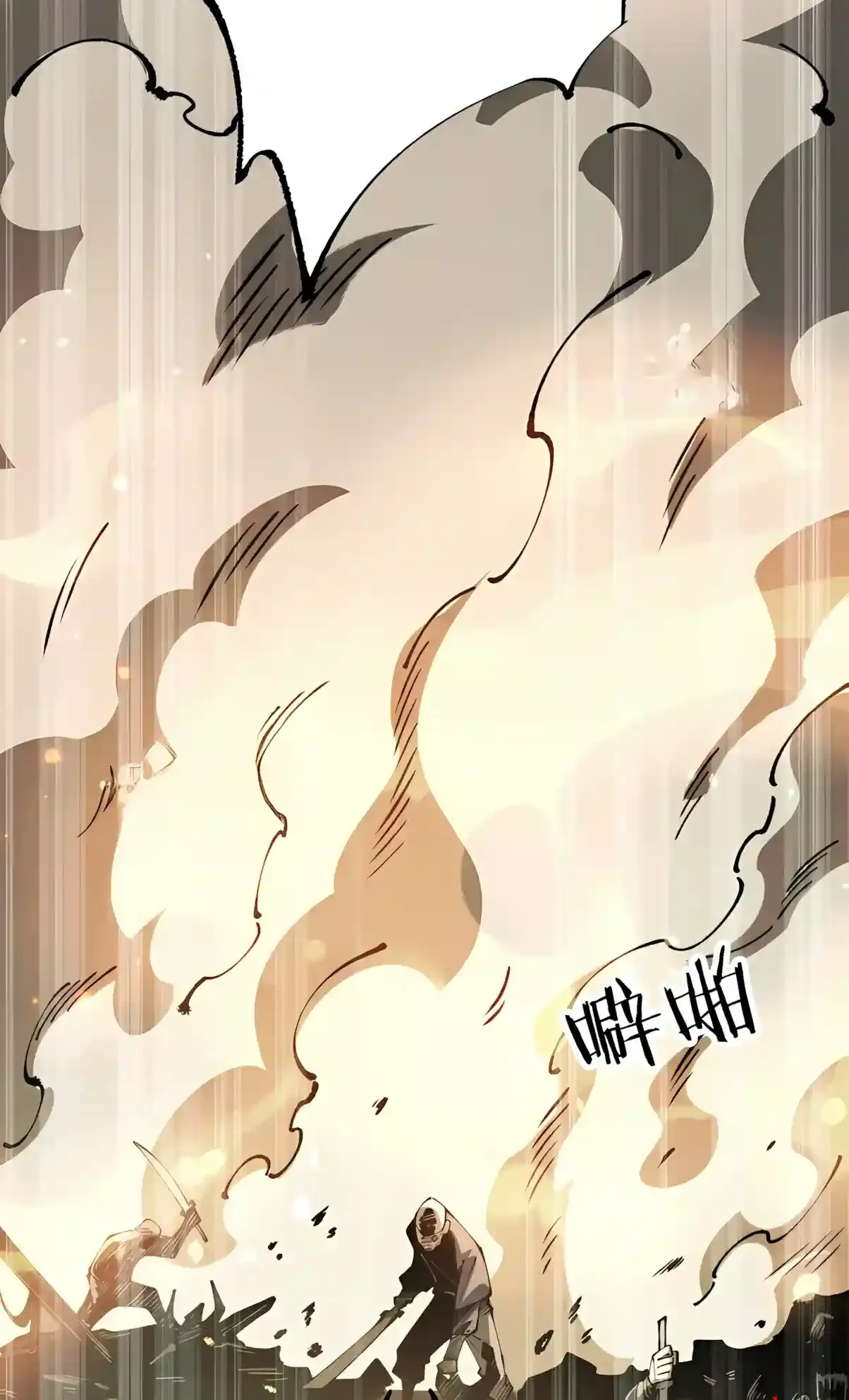 From Goblin to Goblin God Chapter 126 page 9