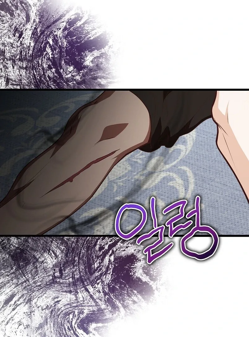 I Became the Adopted Daughter of the Sea Guardian Chapter 40 page 45