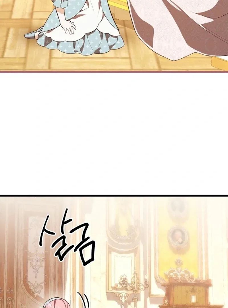 I Became the Adopted Daughter of the Sea Guardian Chapter 39 page 71
