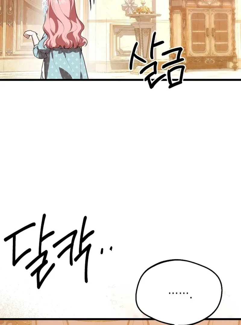 I Became the Adopted Daughter of the Sea Guardian Chapter 39 page 72