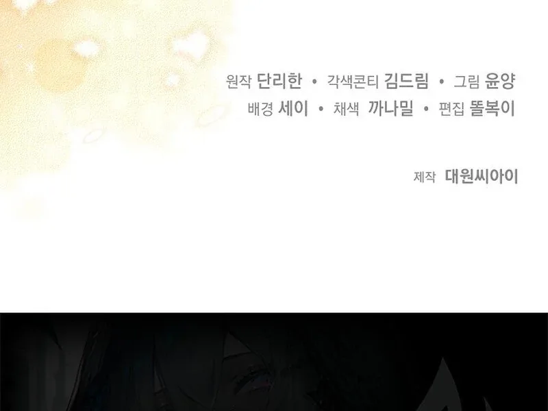 I Became the Adopted Daughter of the Sea Guardian Chapter 41 page 112