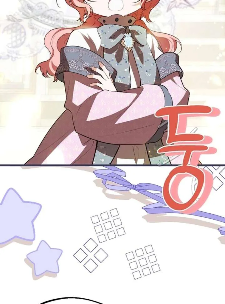I Became the Adopted Daughter of the Sea Guardian Chapter 46 page 44