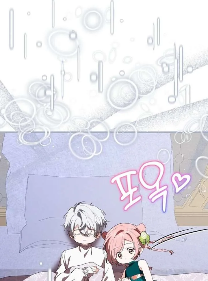 I Became the Adopted Daughter of the Sea Guardian Chapter 49 page 15
