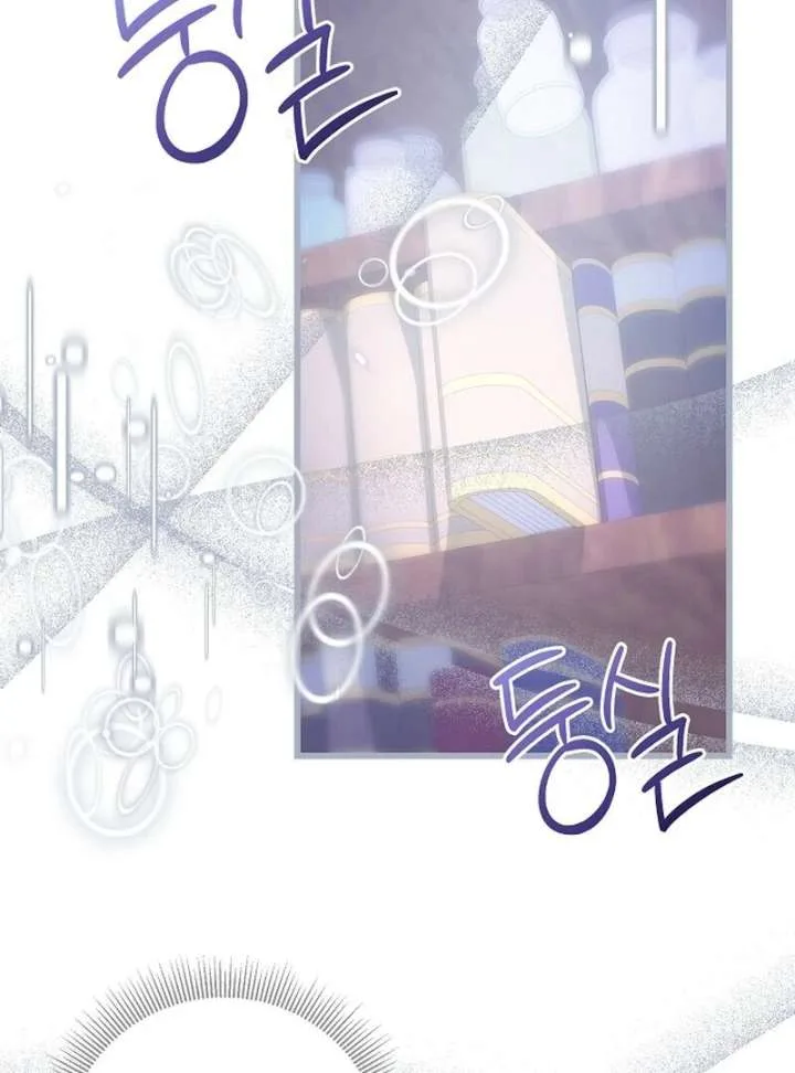 I Became the Adopted Daughter of the Sea Guardian Chapter 49 page 8