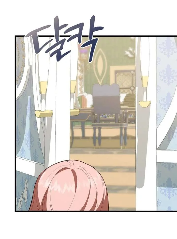I Became the Adopted Daughter of the Sea Guardian Chapter 50 page 67