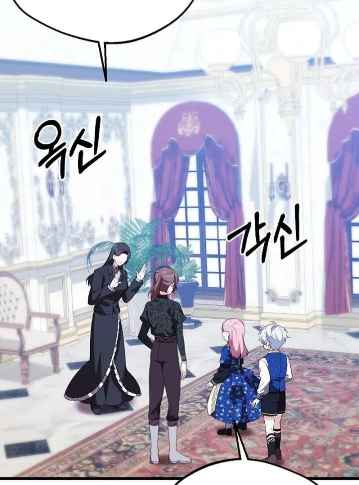 I Became the Adopted Daughter of the Sea Guardian Chapter 50 page 5