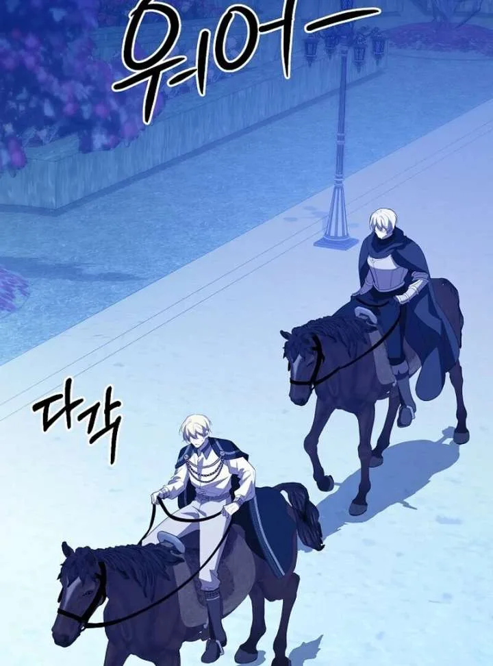 I Became the Adopted Daughter of the Sea Guardian Chapter 51 page 8