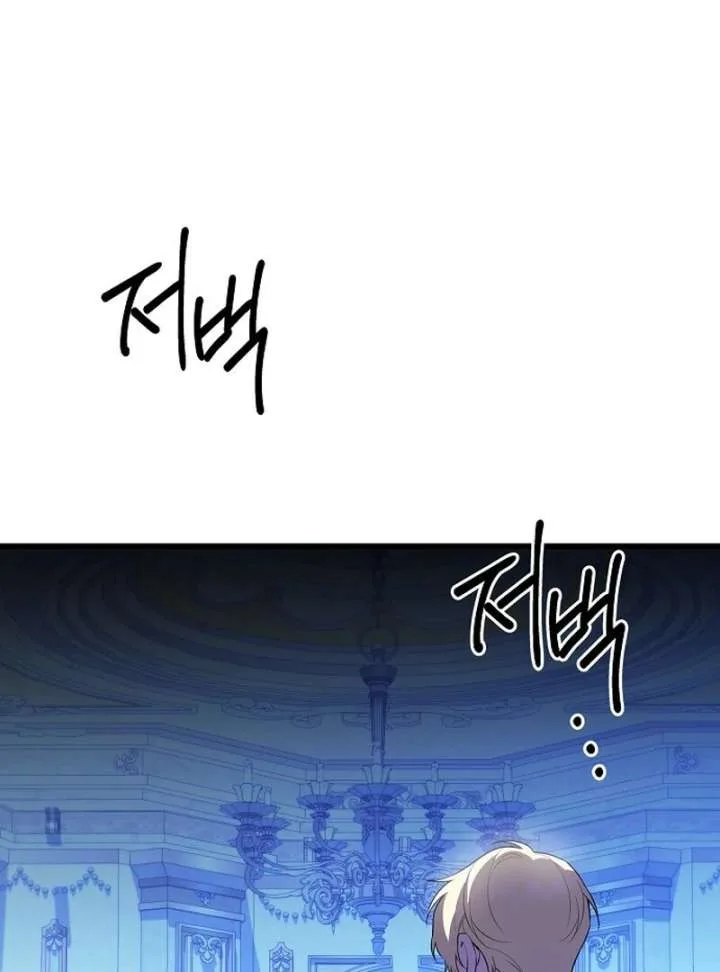 I Became the Adopted Daughter of the Sea Guardian Chapter 51 page 125