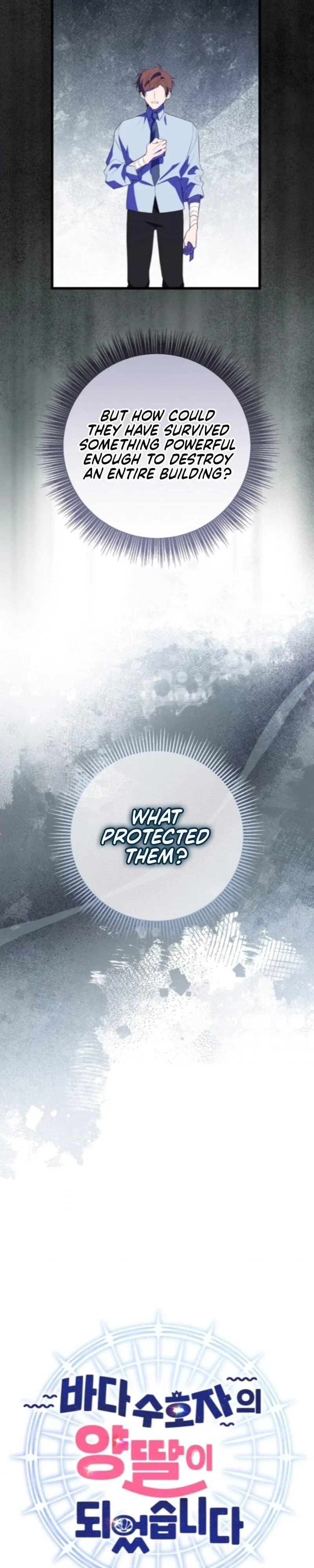 I Became the Adopted Daughter of the Sea Guardian Chapter 56 page 9