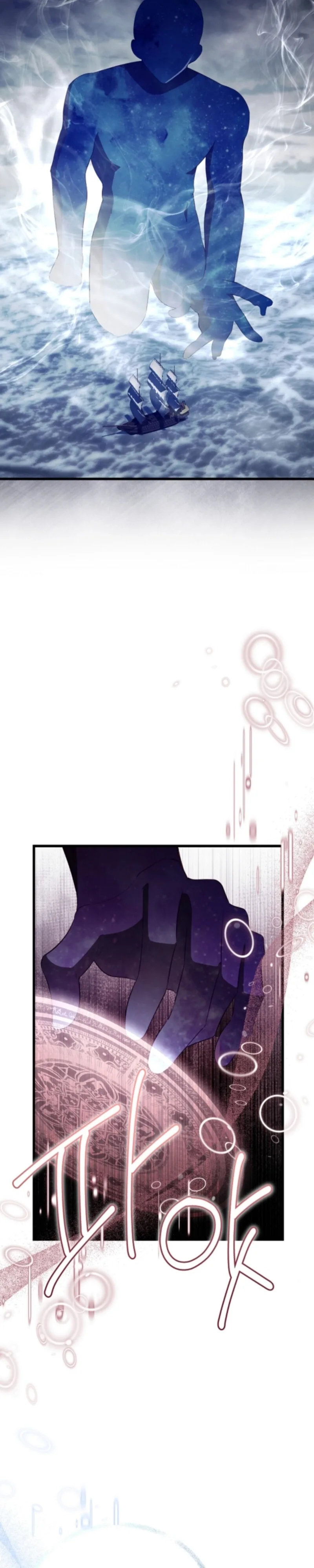 I Became the Adopted Daughter of the Sea Guardian Chapter 58 page 17
