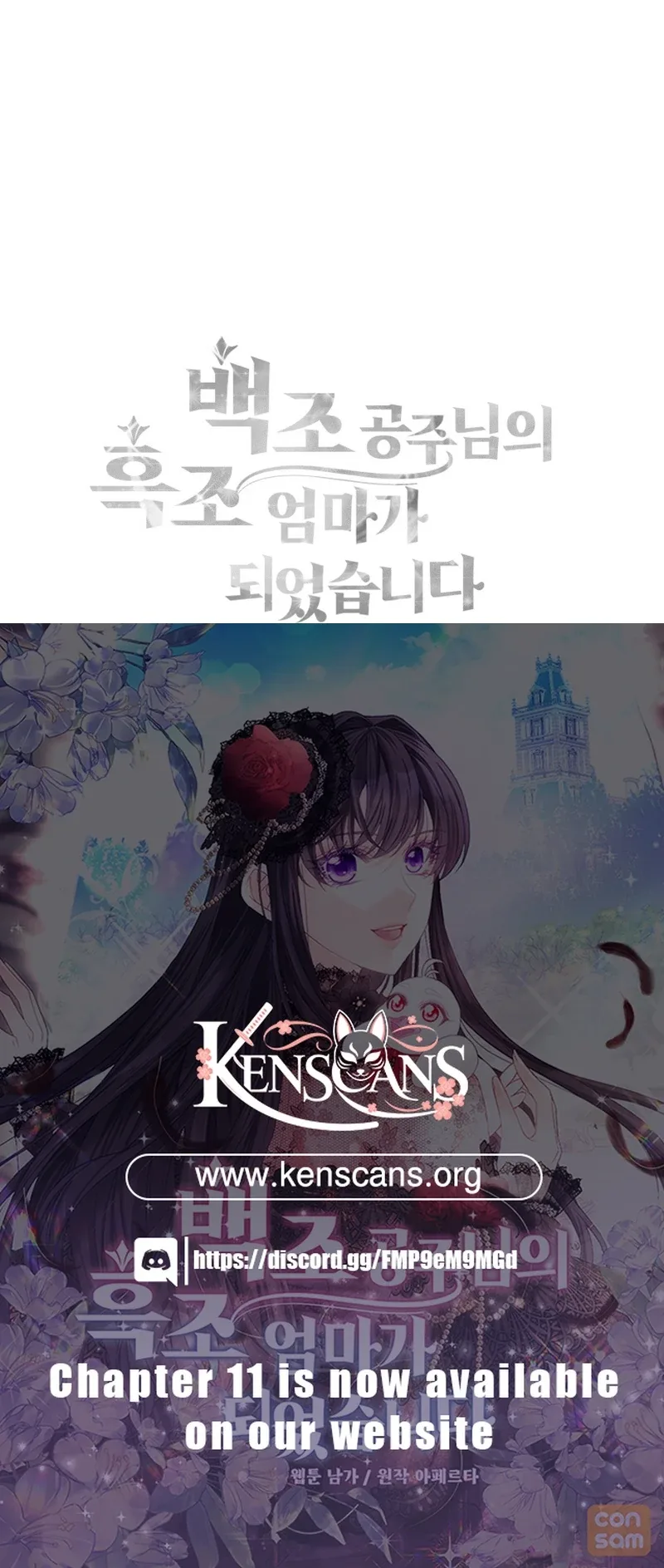 I Became The Black Swan Mother of The White Swan Princess Chapter 4 page 137