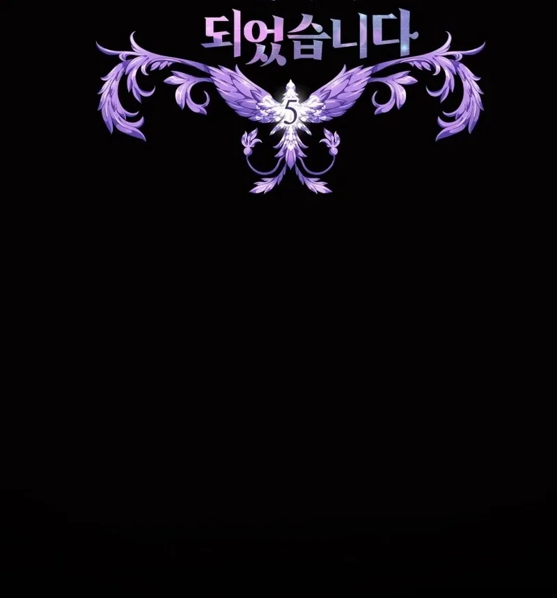 I Became The Black Swan Mother of The White Swan Princess Chapter 5 page 71
