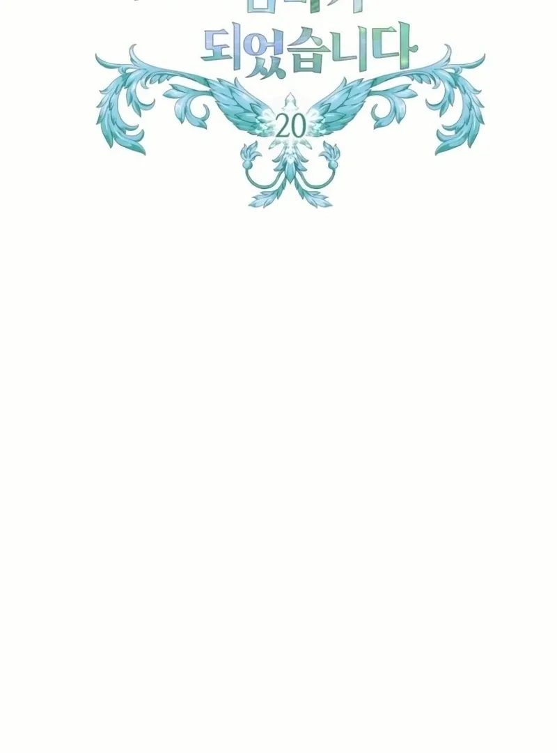 I Became The Black Swan Mother of The White Swan Princess Chapter 20 page 4
