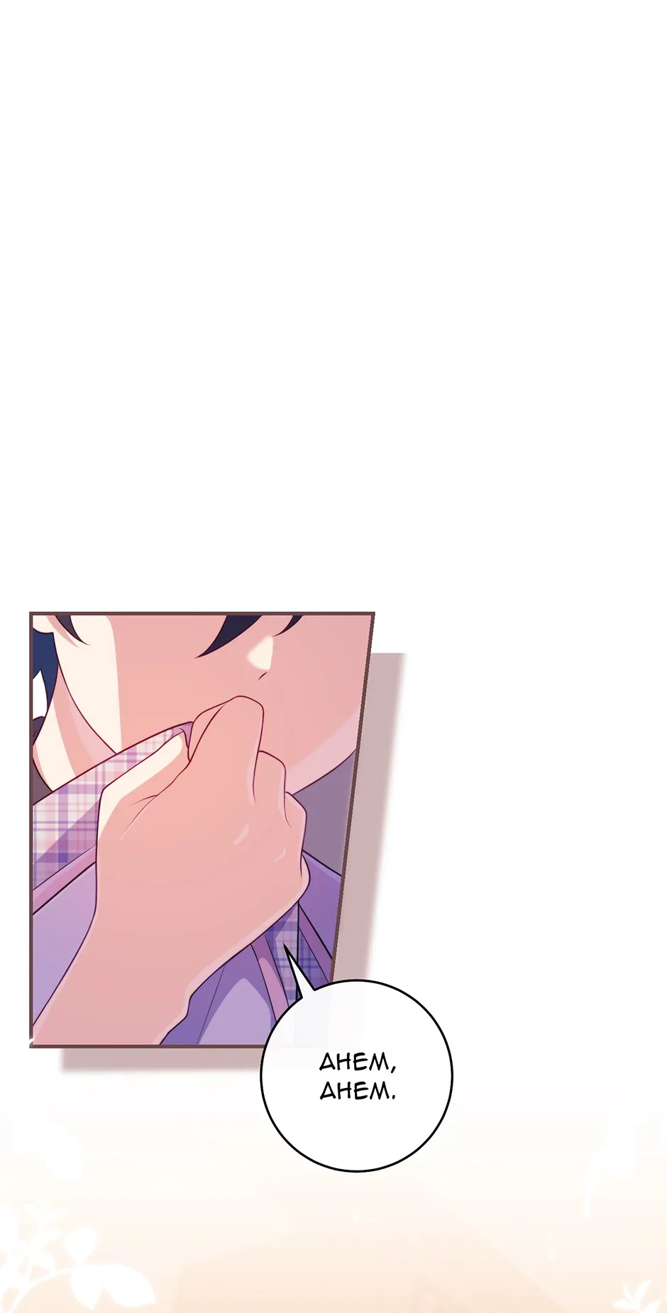 I Became The Childhood Friend of the Obsessive Second Male Lead Chapter 43 page 2
